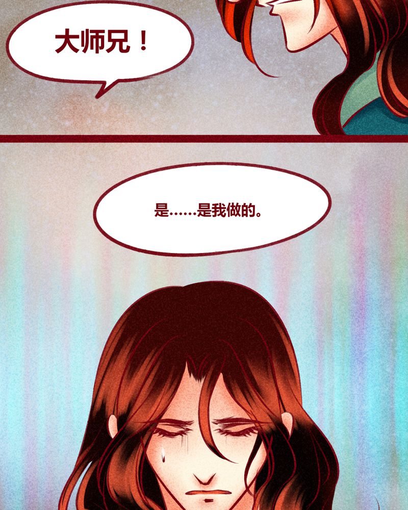 《神兽退散》第142章 第12页