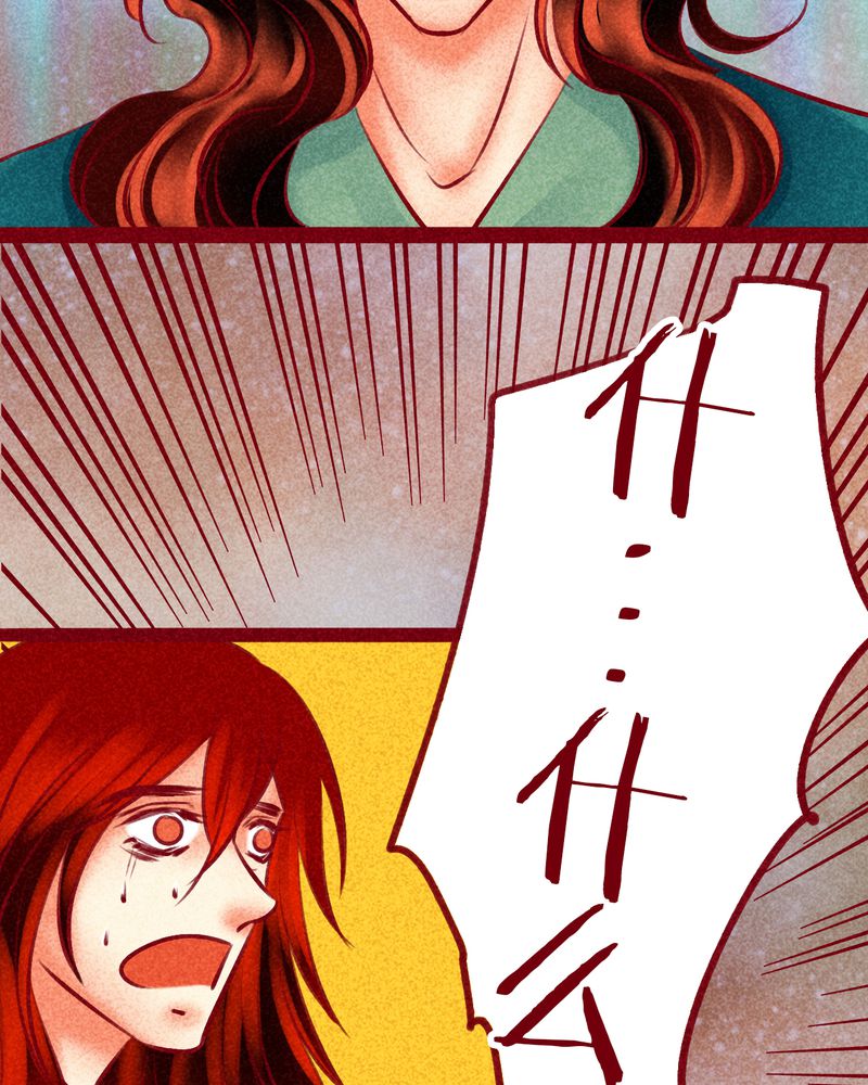 《神兽退散》第142章 第13页