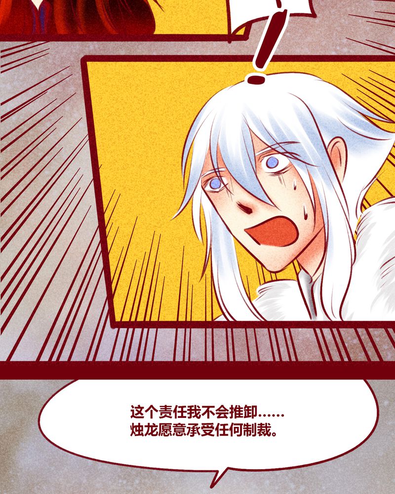 《神兽退散》第142章 第14页