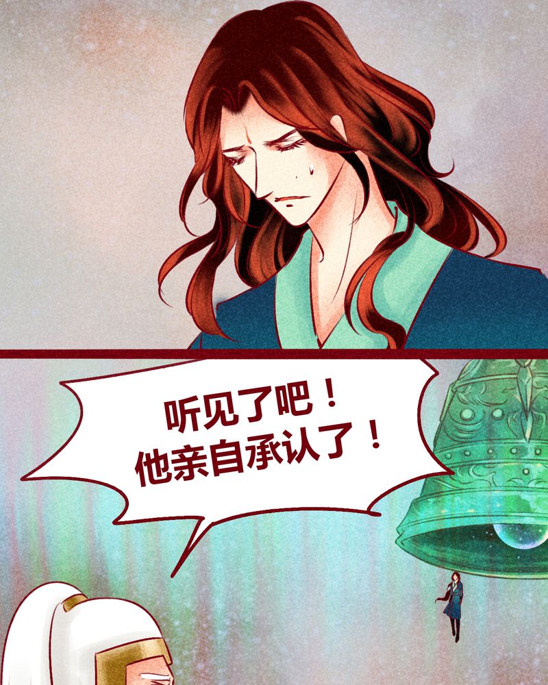 《神兽退散》第142章 第15页