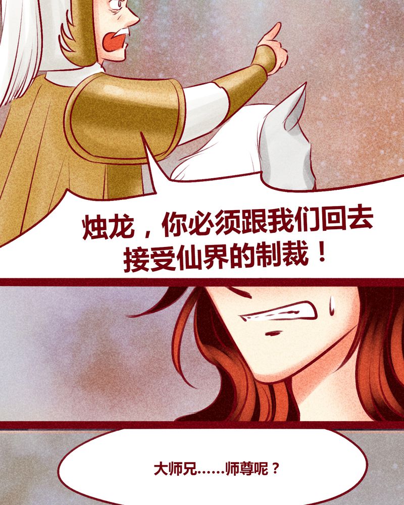 《神兽退散》第142章 第16页