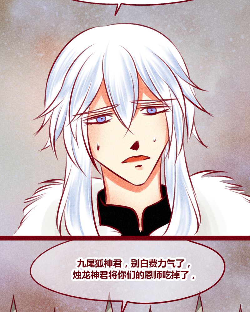 《神兽退散》第142章 第17页
