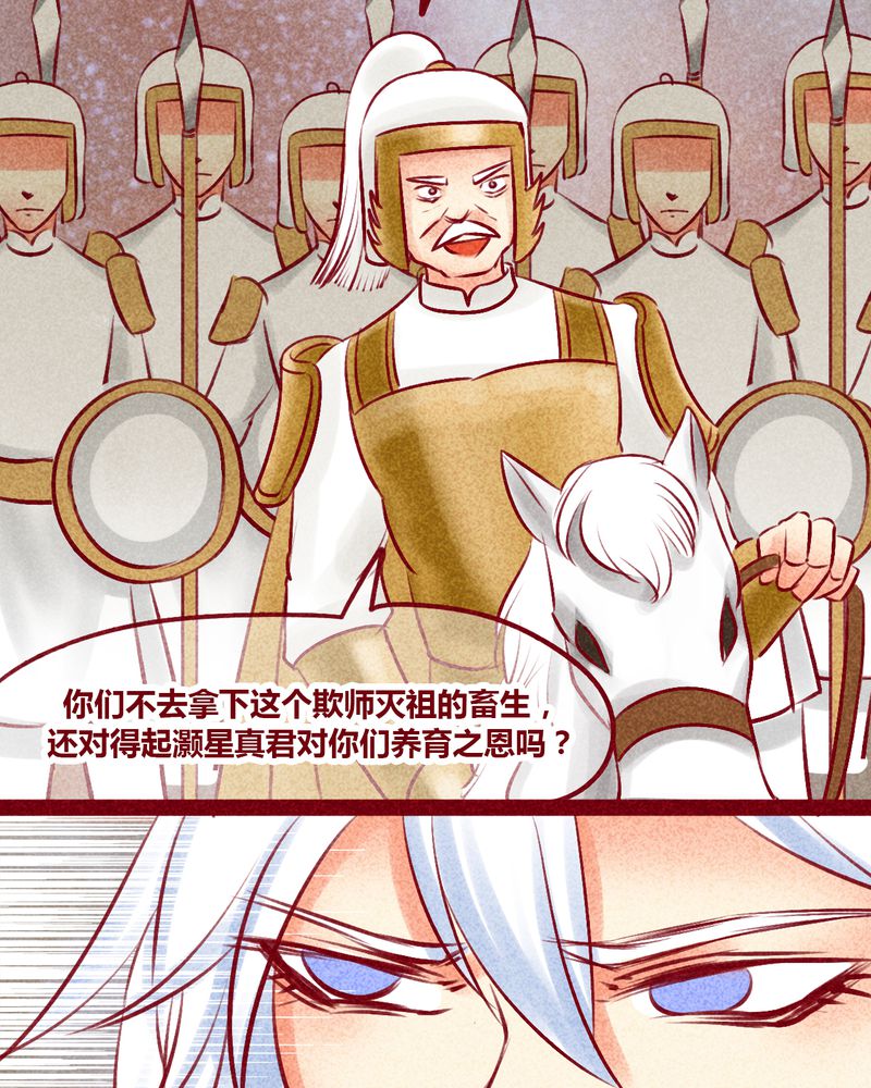 《神兽退散》第142章 第18页