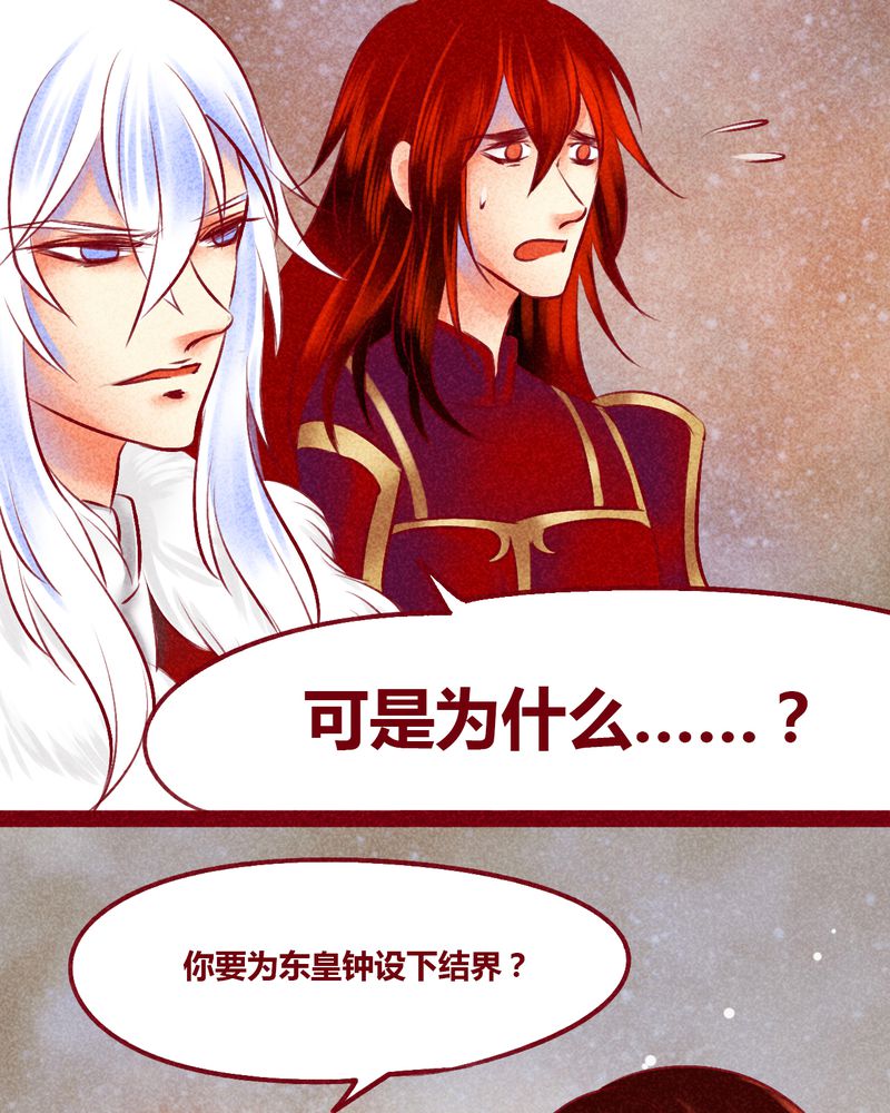 《神兽退散》第142章 第22页