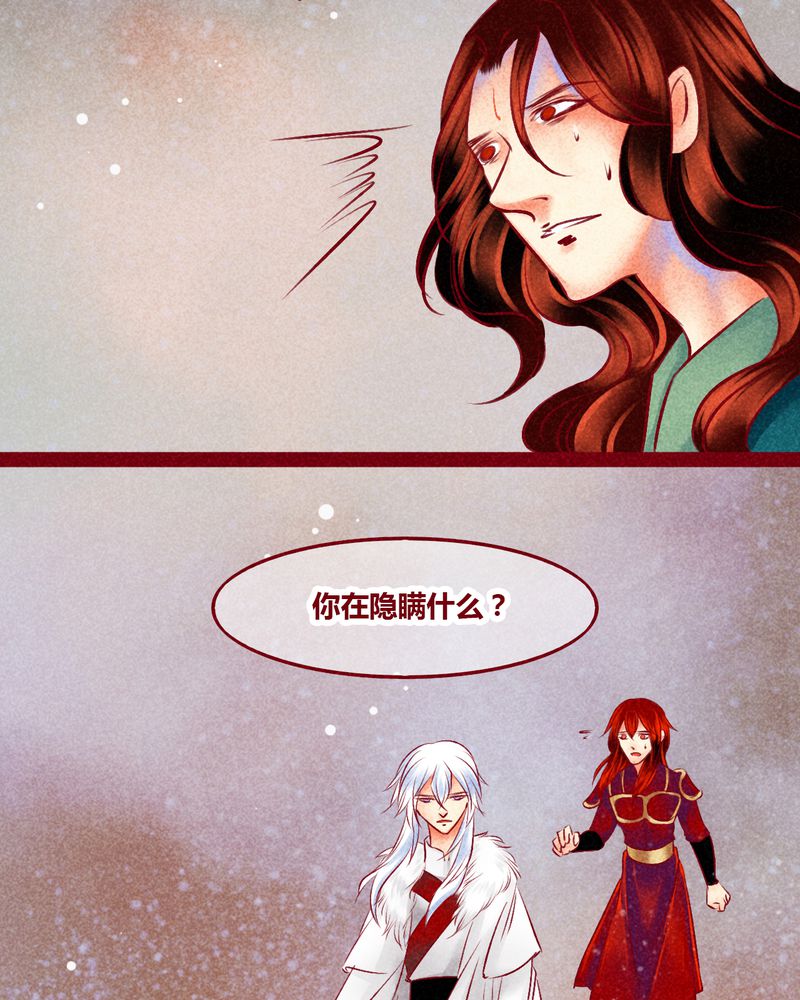 《神兽退散》第142章 第23页