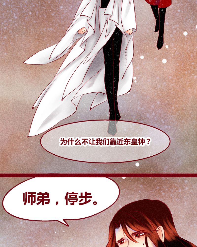 《神兽退散》第142章 第24页