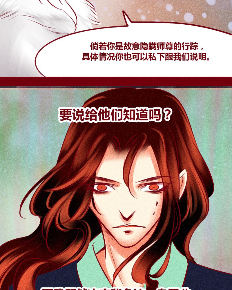 《神兽退散》第142章 第26页