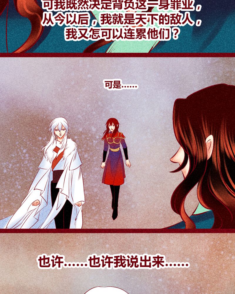 《神兽退散》第142章 第27页