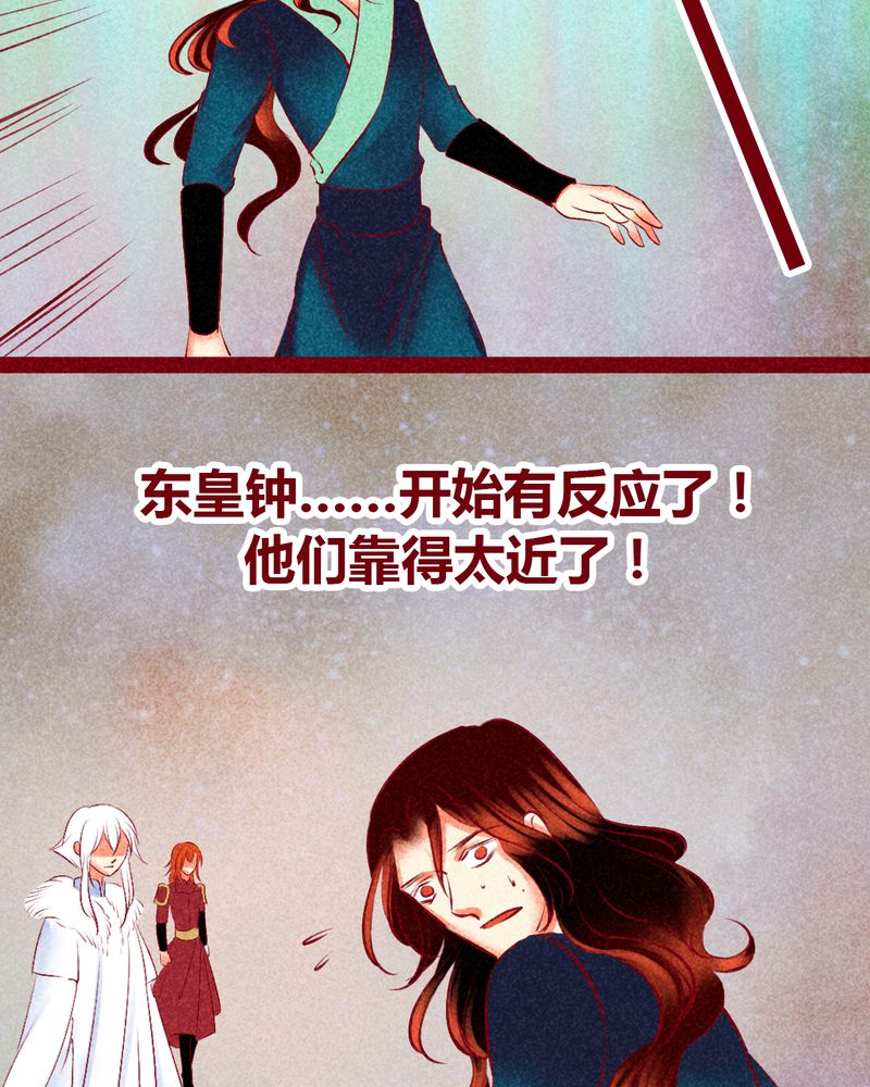 《神兽退散》第142章 第29页
