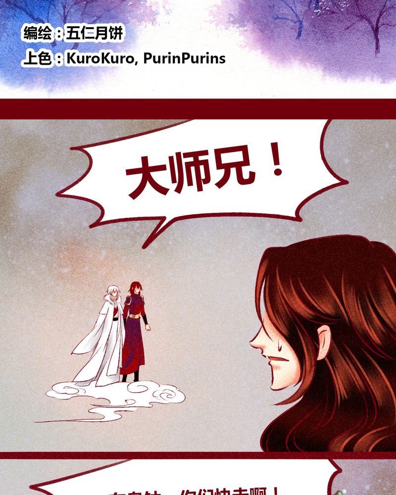 《神兽退散》第142章 第2页
