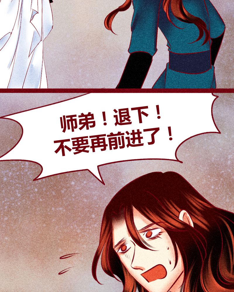 《神兽退散》第142章 第30页