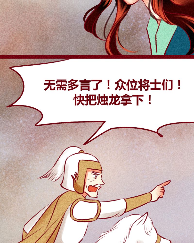《神兽退散》第142章 第31页