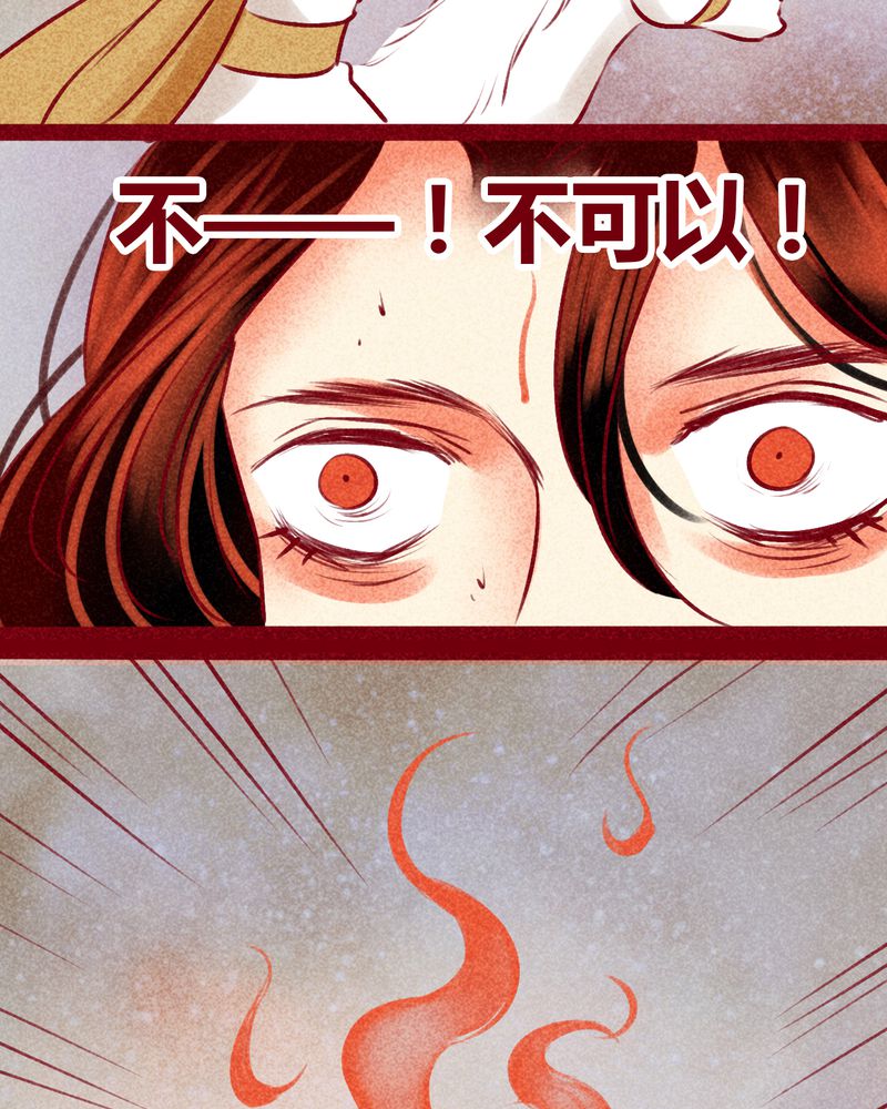 《神兽退散》第142章 第32页