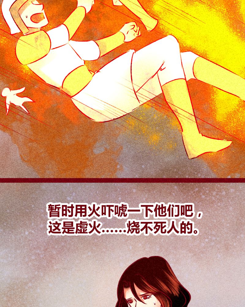 《神兽退散》第142章 第34页