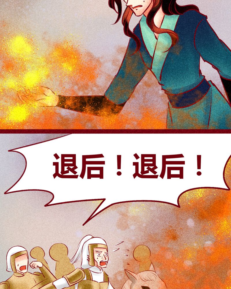《神兽退散》第142章 第35页