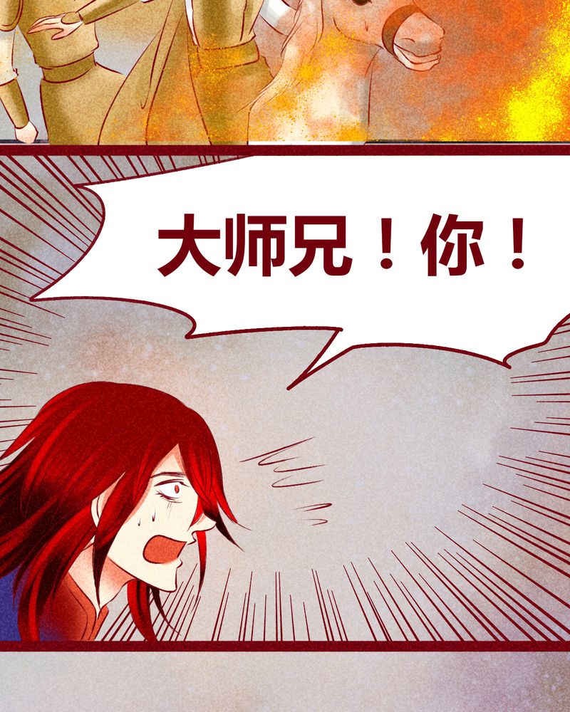 《神兽退散》第142章 第36页
