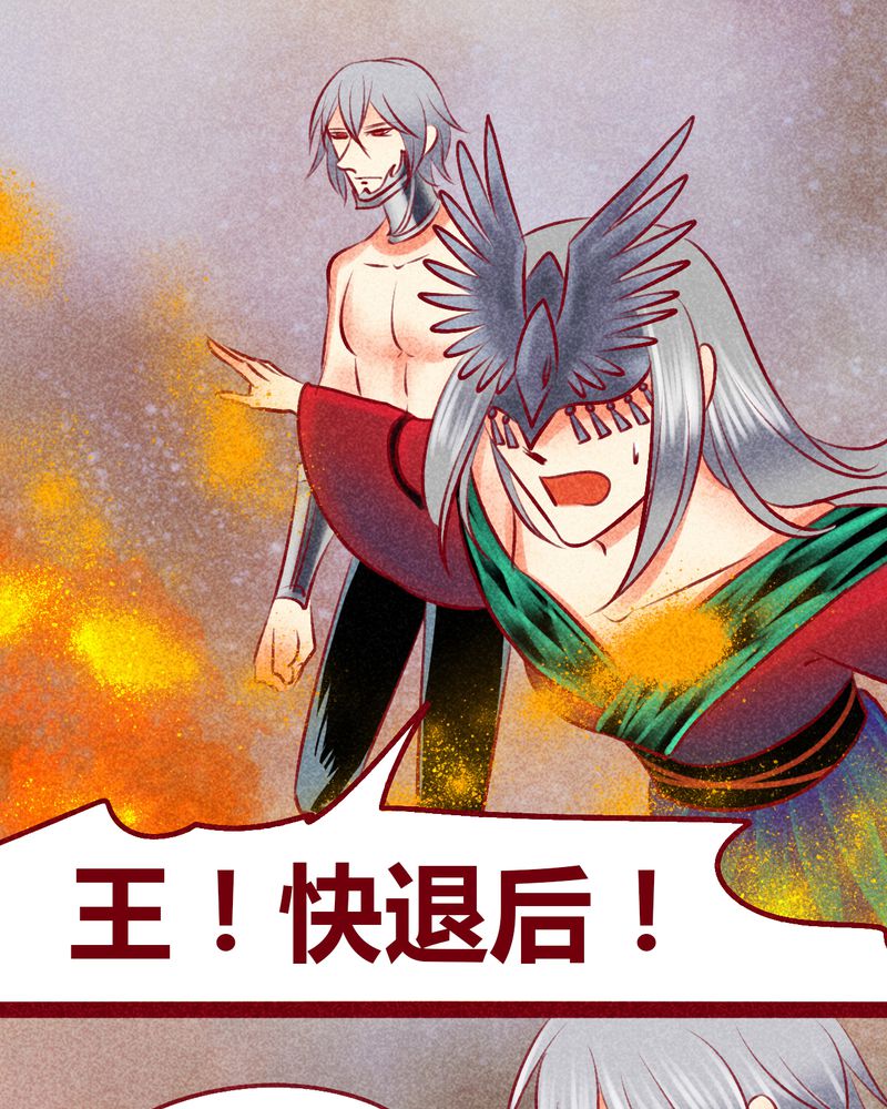 《神兽退散》第142章 第37页