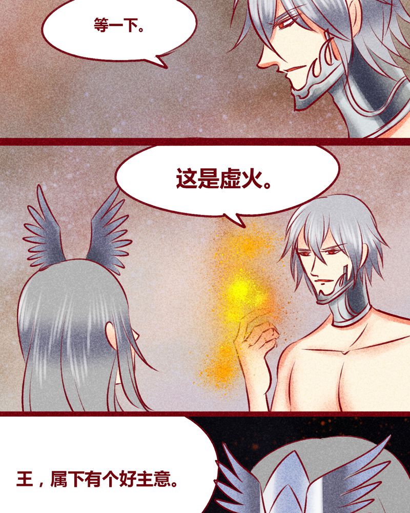 《神兽退散》第142章 第38页