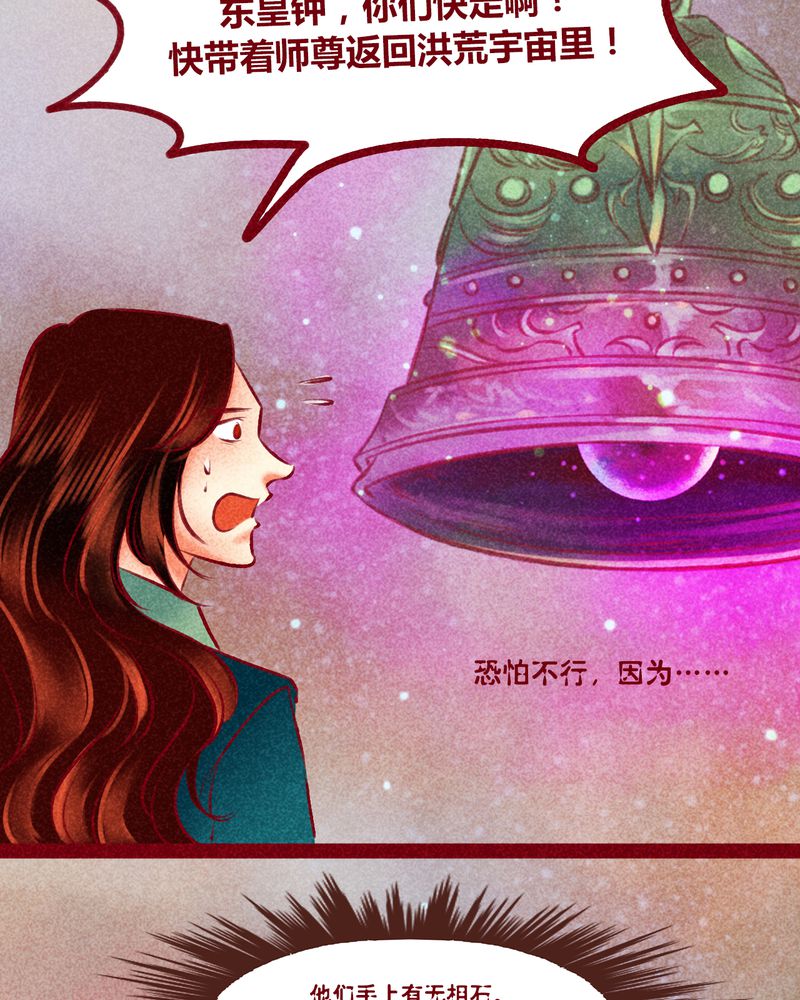 《神兽退散》第142章 第3页
