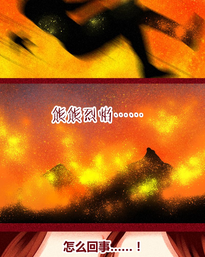 《神兽退散》第142章 第40页