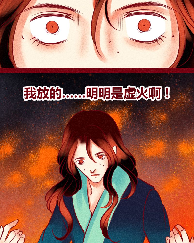 《神兽退散》第142章 第41页
