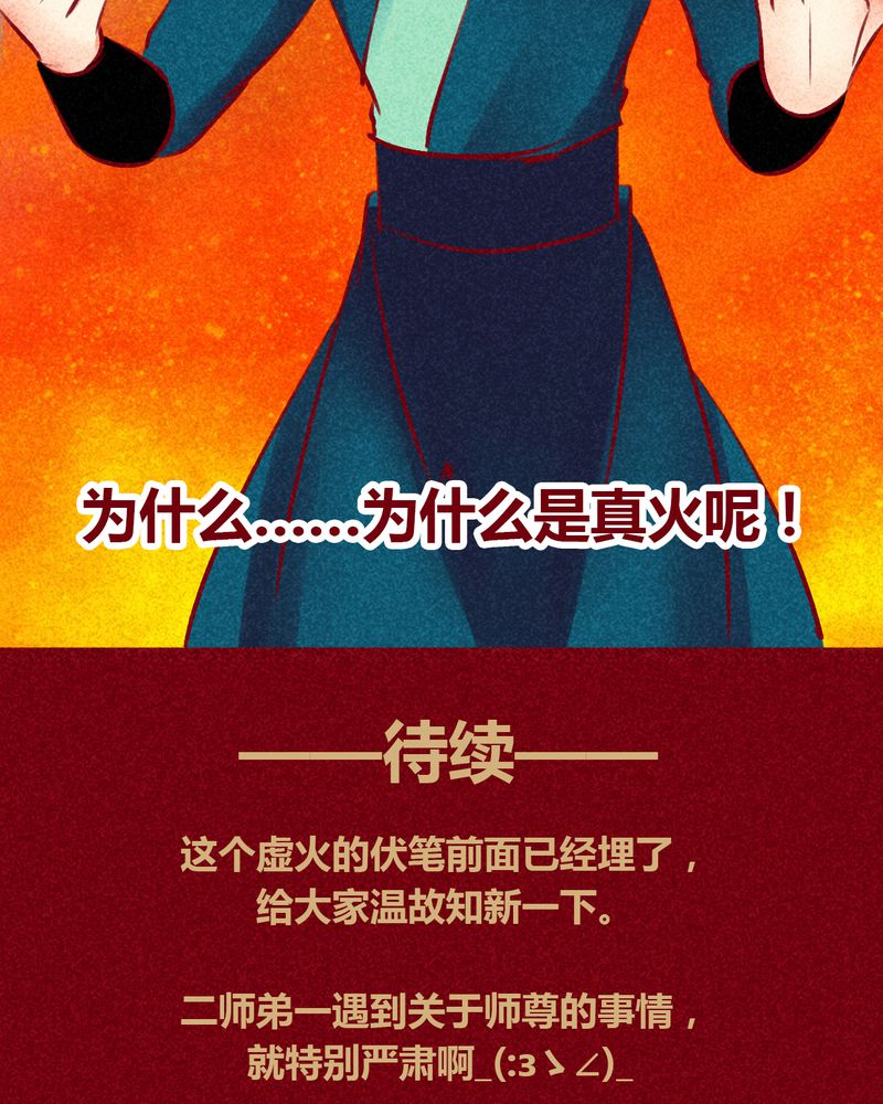 《神兽退散》第142章 第42页