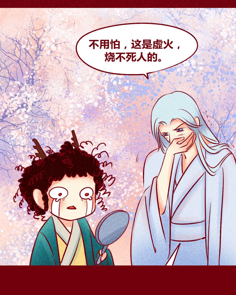 《神兽退散》第142章 第43页