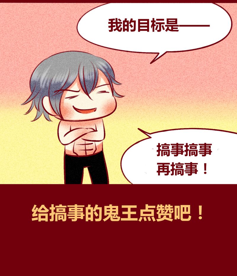 《神兽退散》第142章 第44页