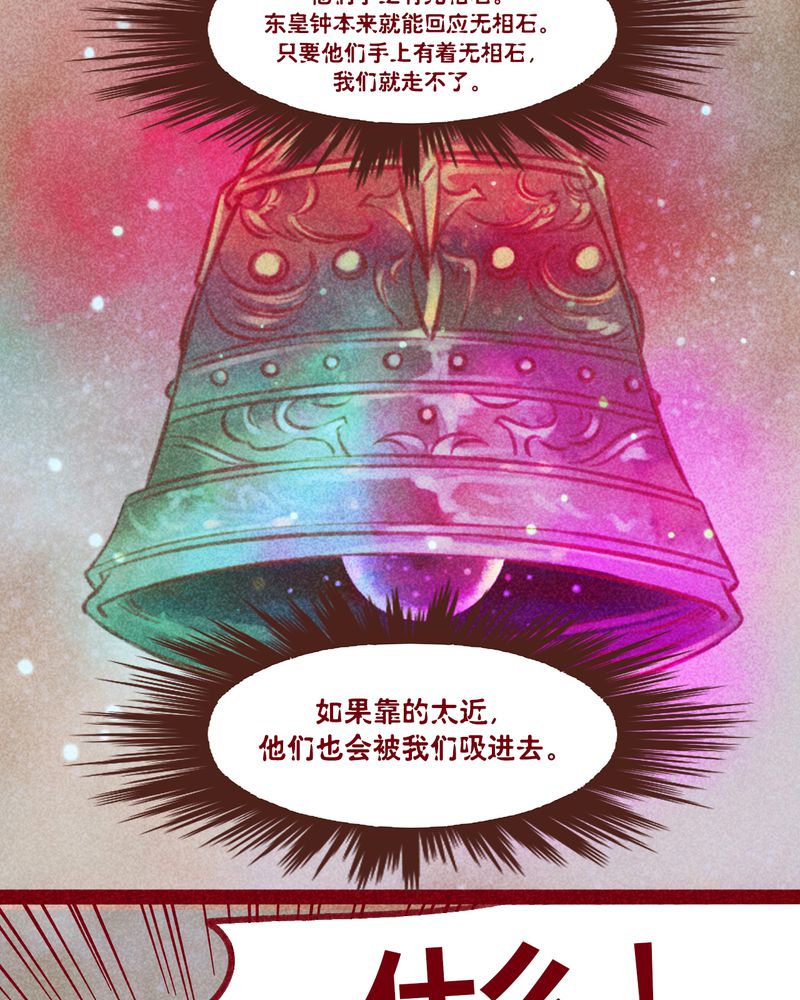 《神兽退散》第142章 第4页