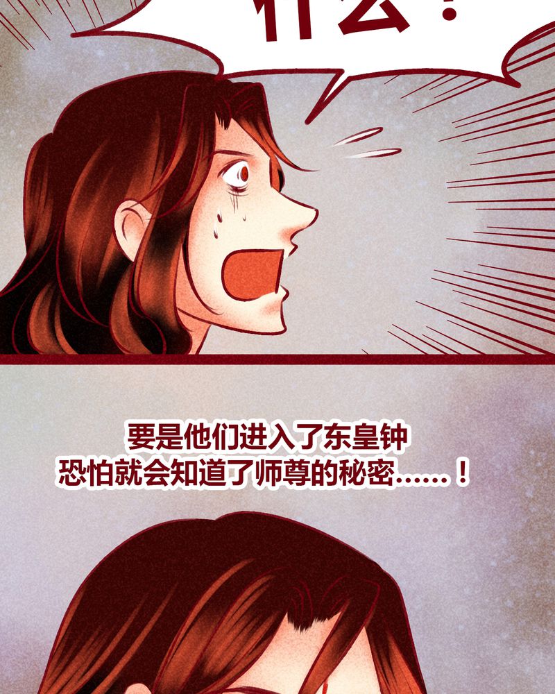 《神兽退散》第142章 第5页