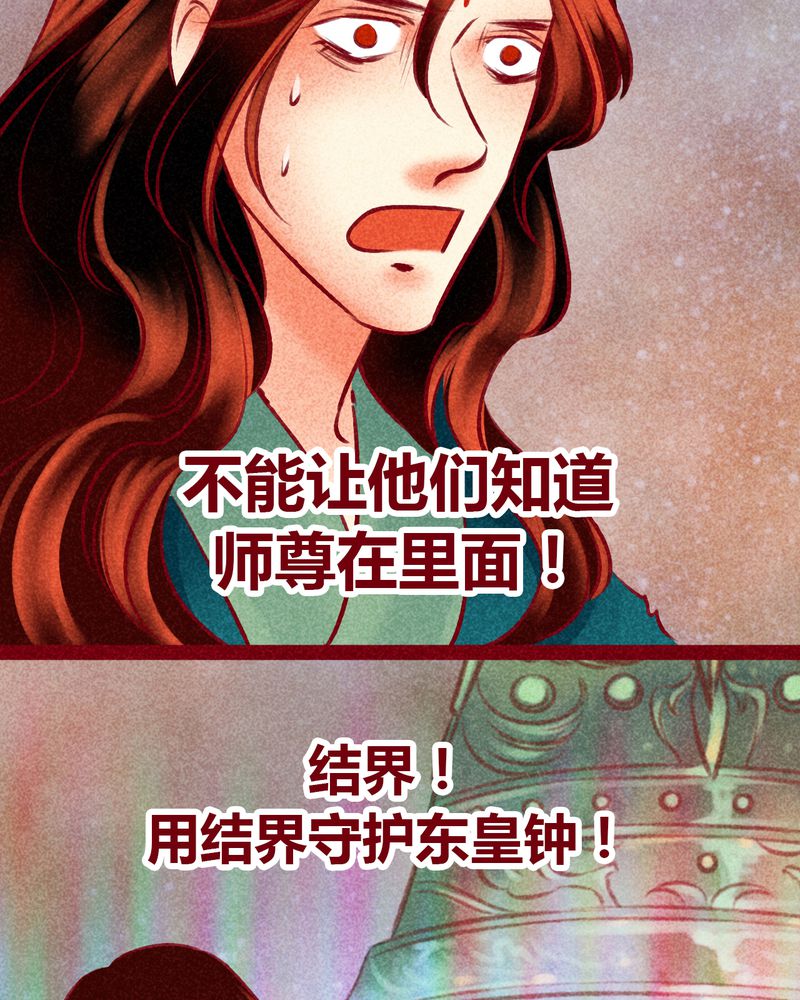 《神兽退散》第142章 第6页