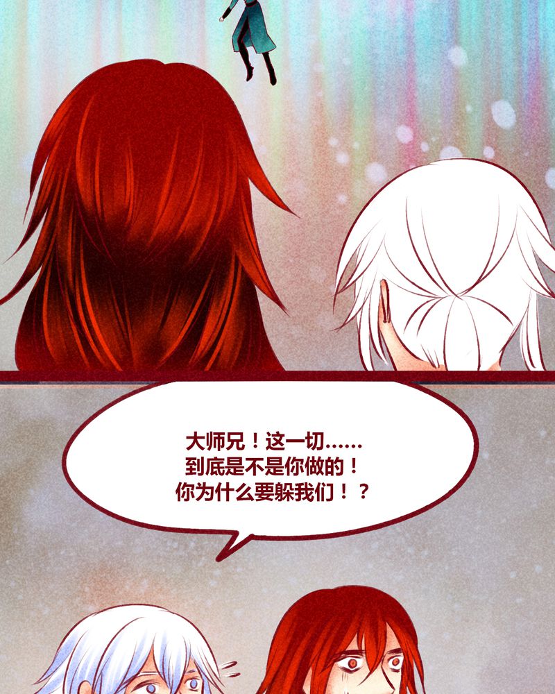 《神兽退散》第142章 第8页