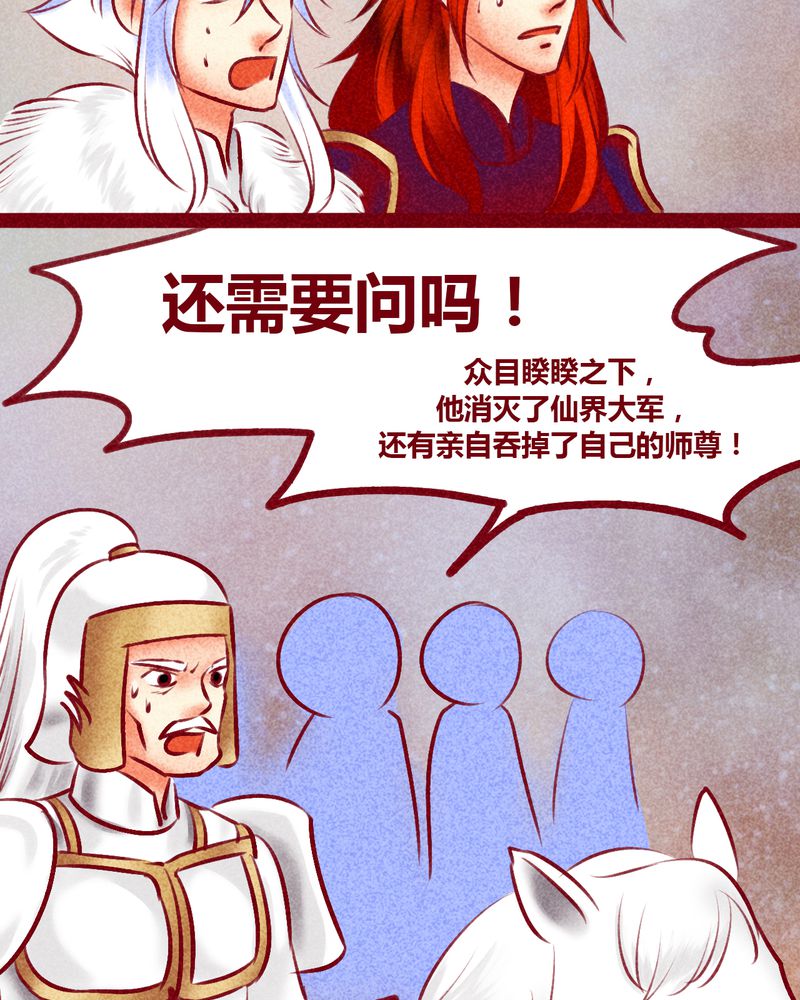 《神兽退散》第142章 第9页