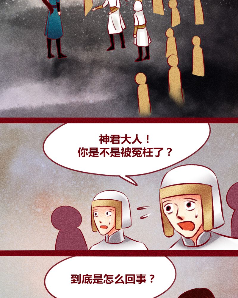 《神兽退散》第143章 第10页
