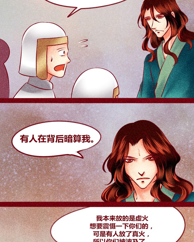 《神兽退散》第143章 第11页