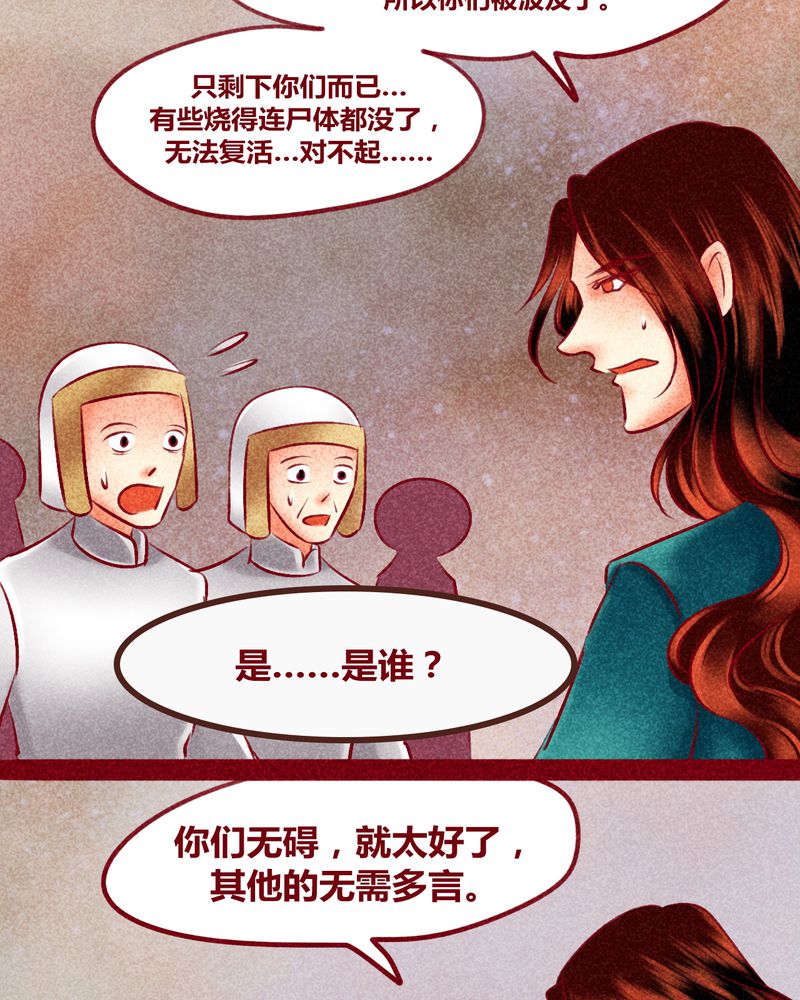 《神兽退散》第143章 第12页