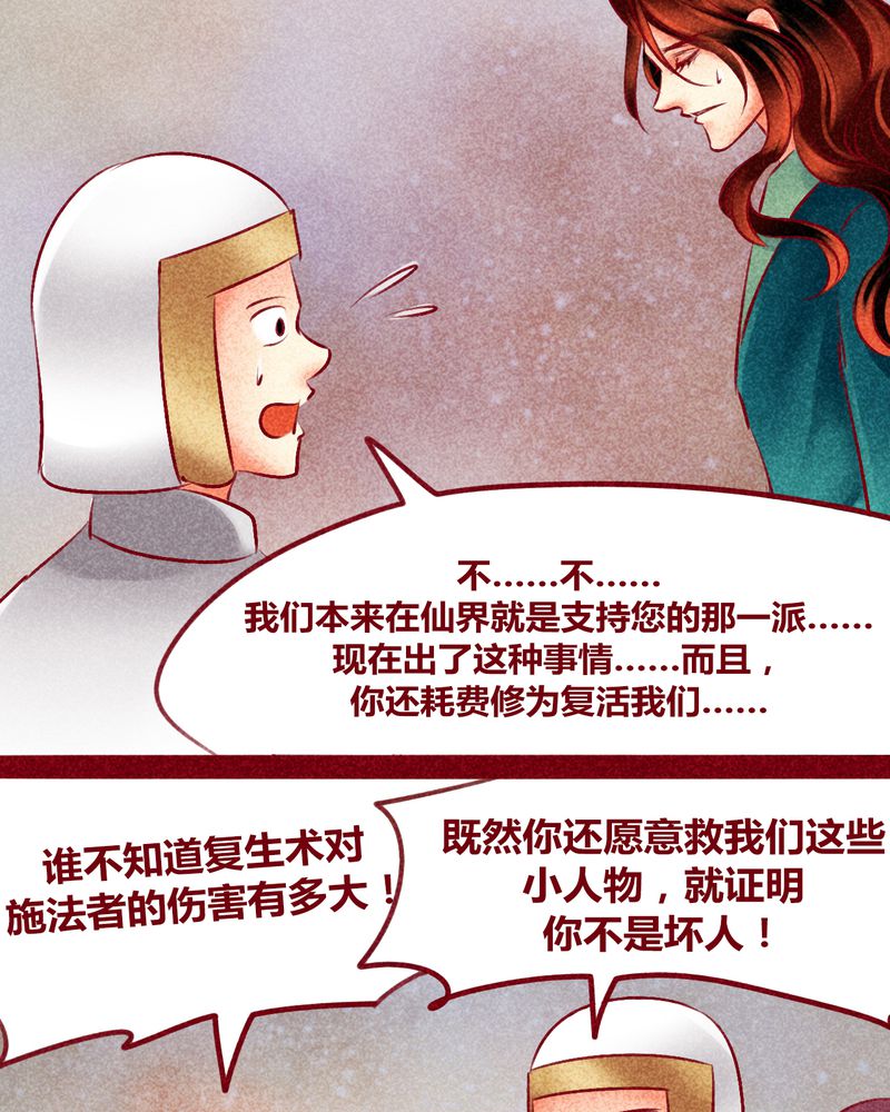 《神兽退散》第143章 第13页