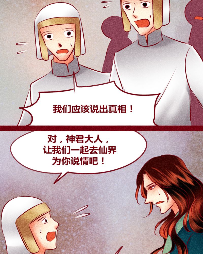 《神兽退散》第143章 第14页