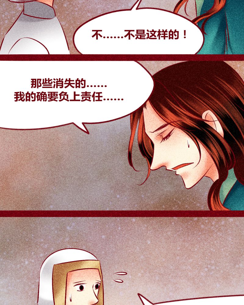 《神兽退散》第143章 第15页