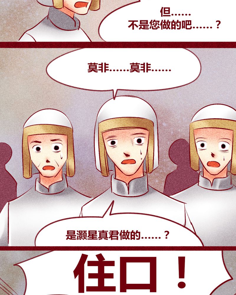 《神兽退散》第143章 第16页