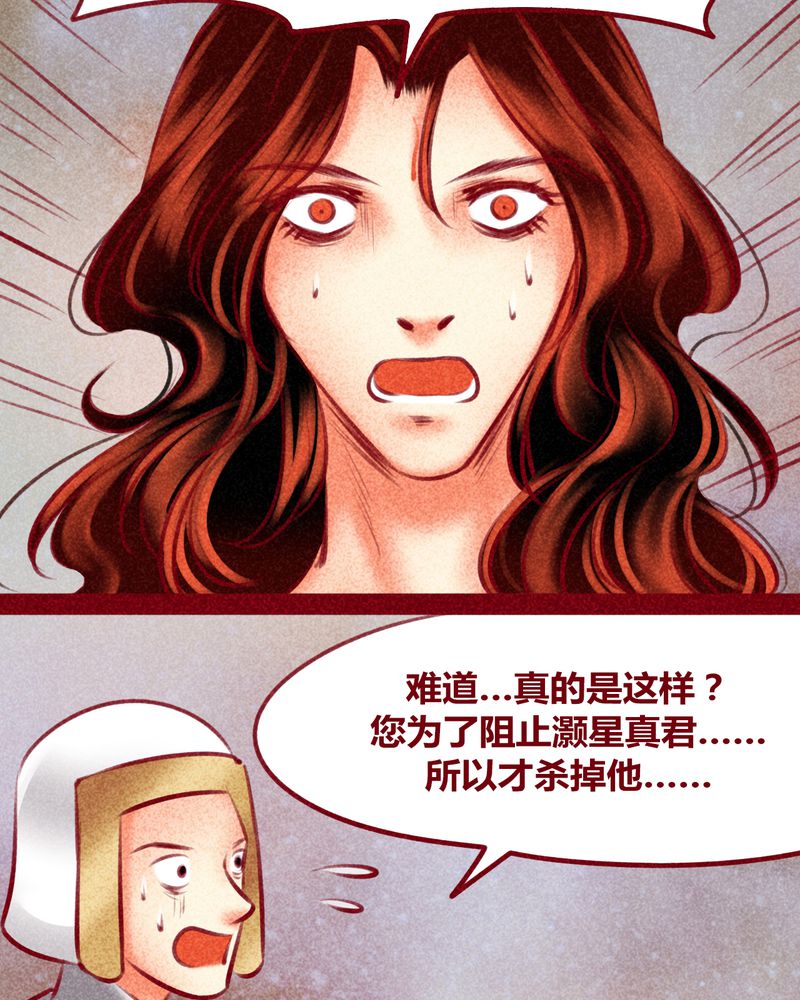 《神兽退散》第143章 第17页