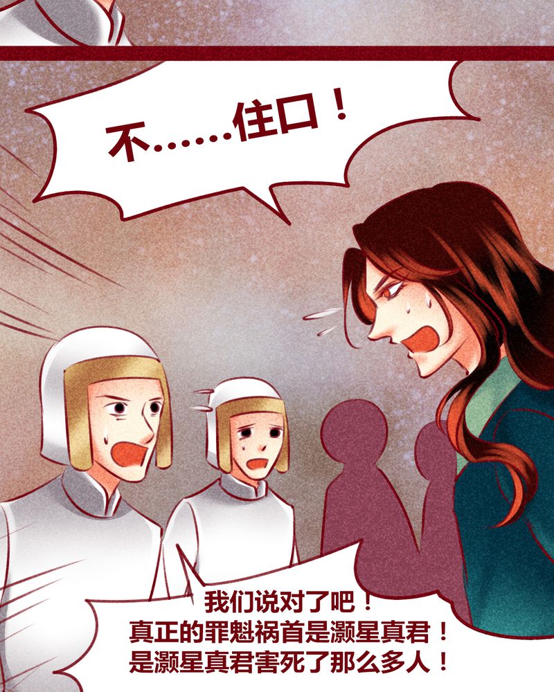 《神兽退散》第143章 第18页