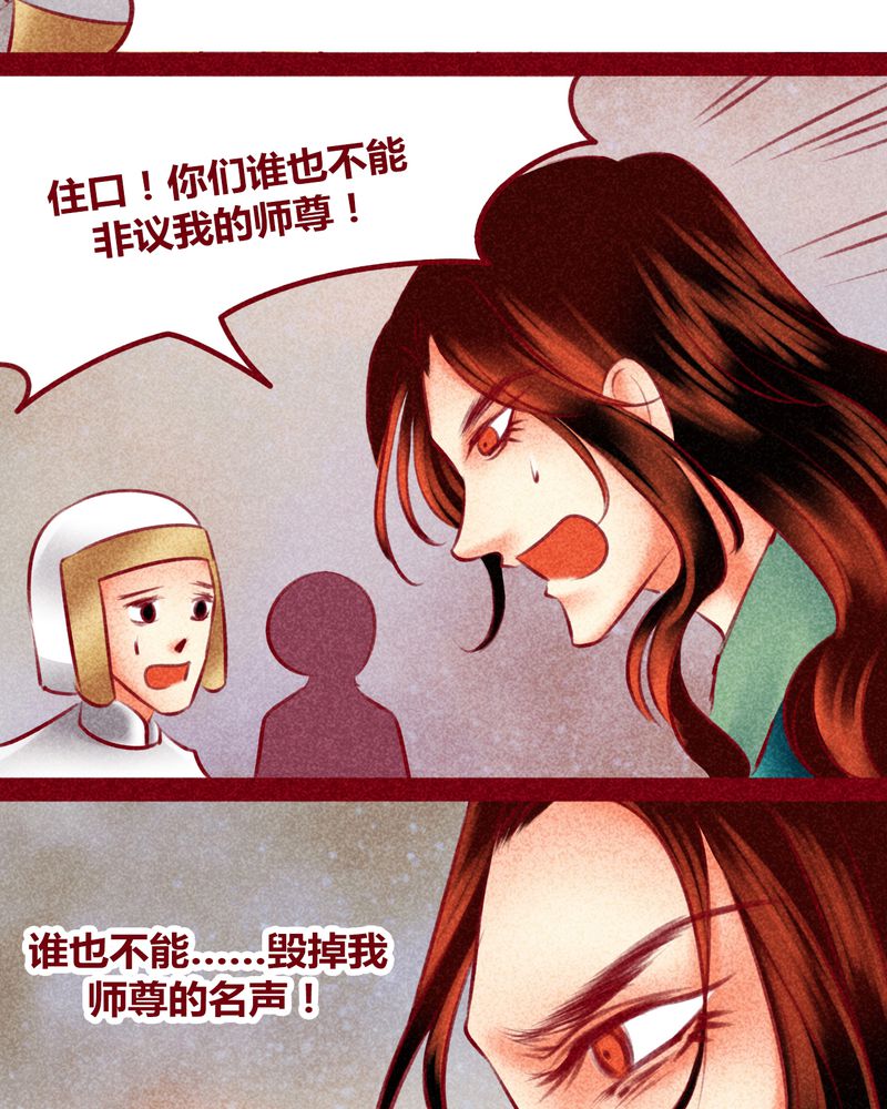 《神兽退散》第143章 第19页