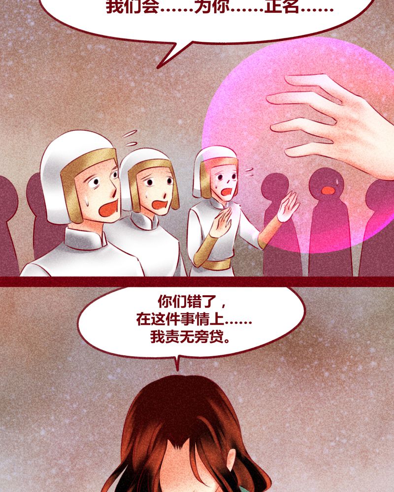 《神兽退散》第143章 第21页