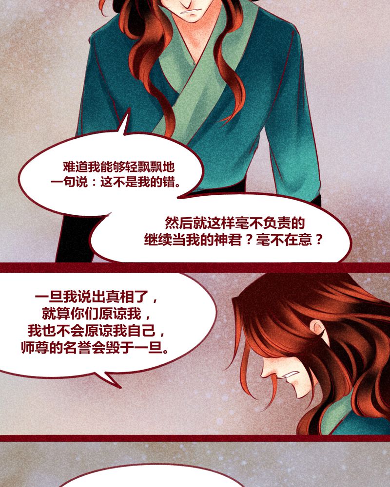 《神兽退散》第143章 第22页