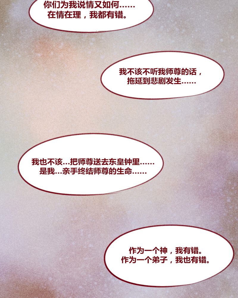 《神兽退散》第143章 第23页