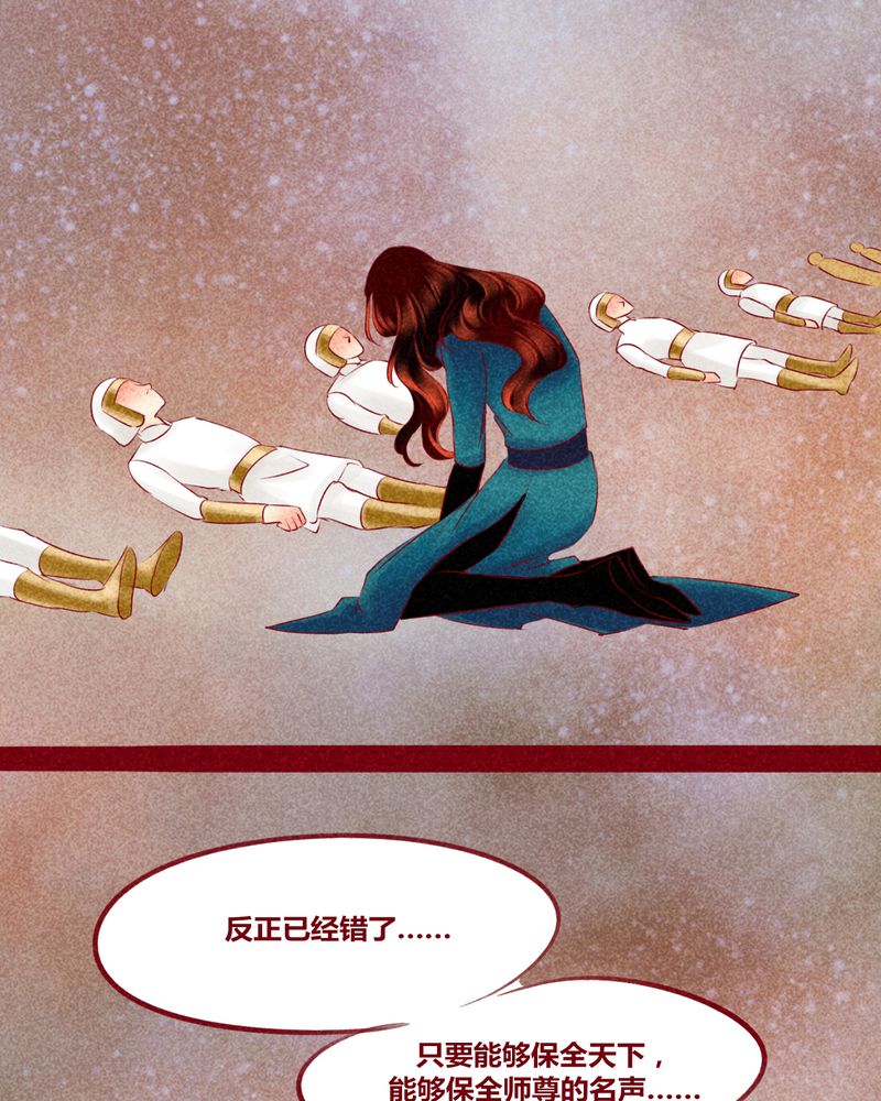 《神兽退散》第143章 第24页