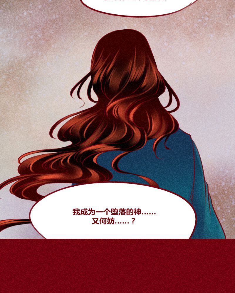 《神兽退散》第143章 第25页