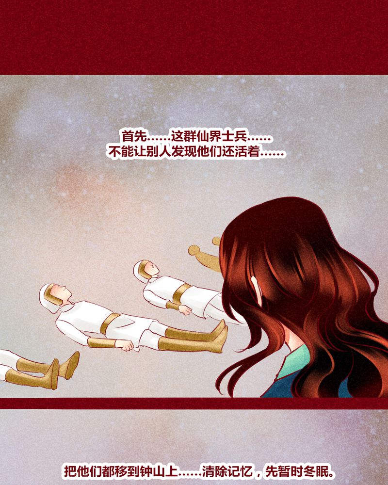 《神兽退散》第143章 第26页
