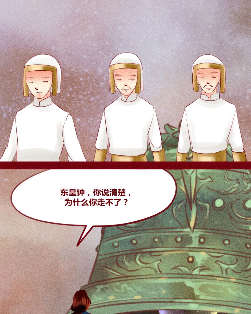 《神兽退散》第143章 第27页